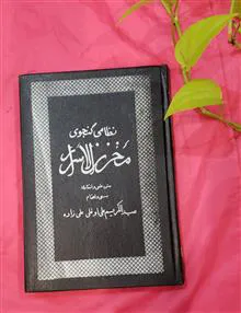 مخزن