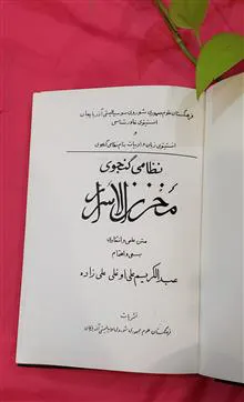 مخزن