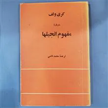 درباره