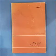 درباره
