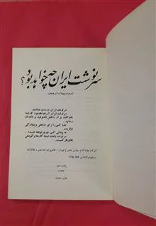 سرنوشت