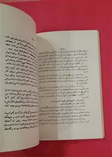 سرنوشت