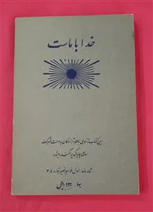 سرنوشت