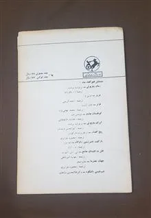 اجازه
