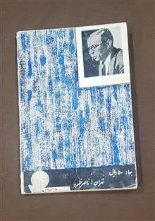 گوشه