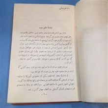راه