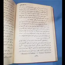 راه