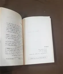 بلشویک