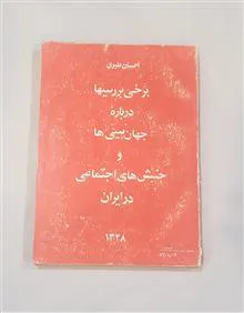 برخی