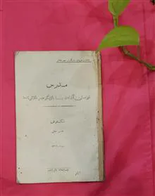 مدرس