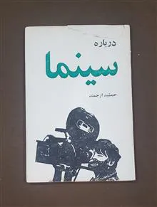 درباره