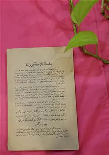 رافائل