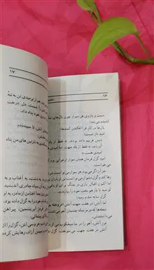 آهوی
