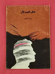 عطر