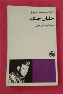 خلبان