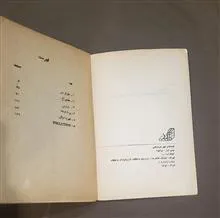 قصه