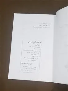 اسرار