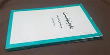 ماه