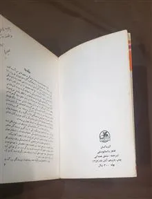 آزردگان