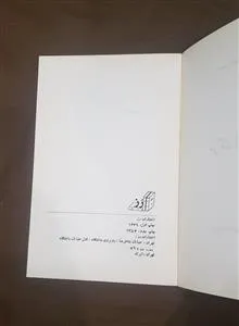 مرگ