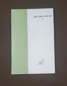 مرگ