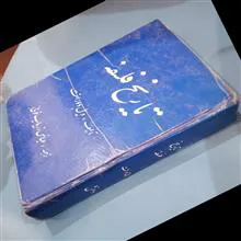 تاریخ