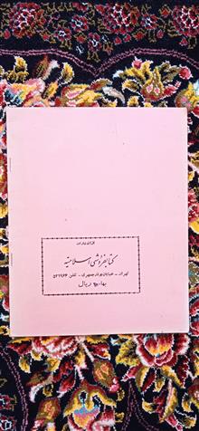 کتاب