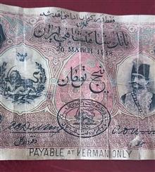 اسکناس