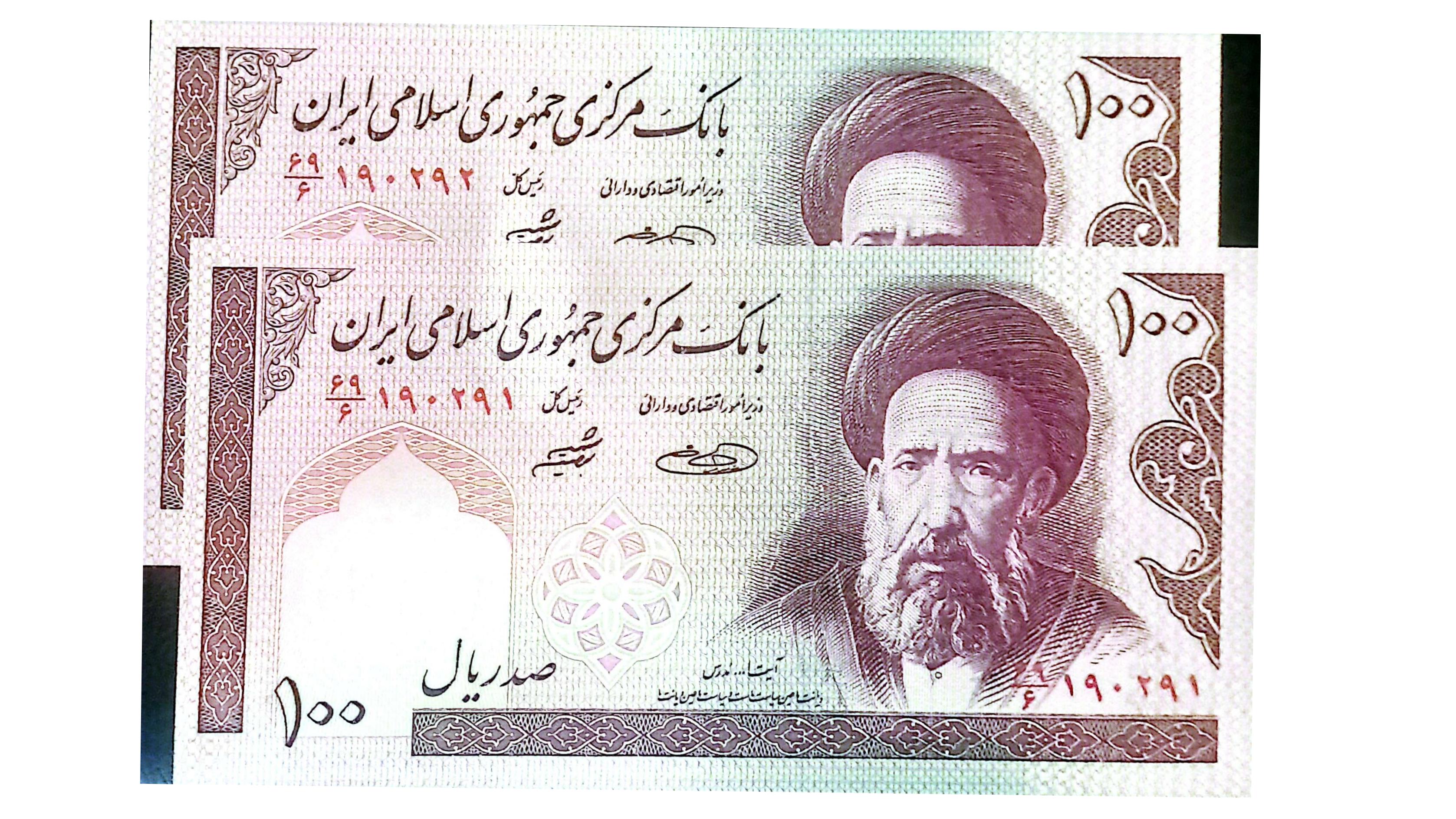 جفت اسکناس دهی مدرس