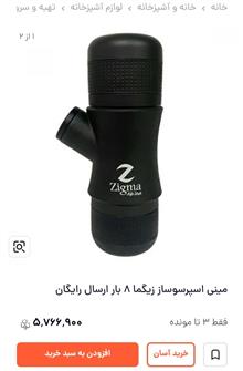 مینی