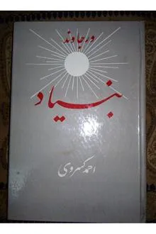 کتاب