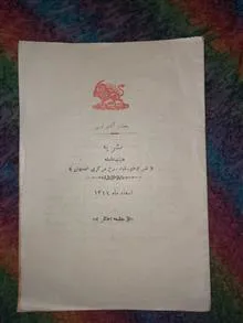 نشریه