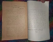 نشریه