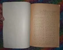 نشریه
