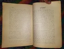 نشریه