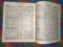 تقویم