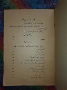سبزی