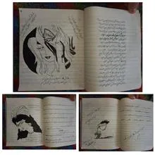 دفترخاطرات