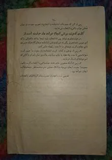 جزوه