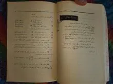 جبرومثلثات