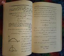 جبرومثلثات