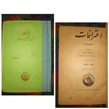 اعترافات