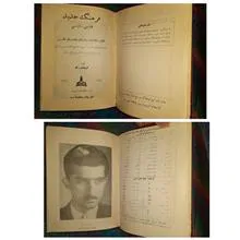 فرهنگ