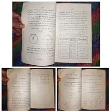 هندسه