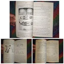 فیزیک