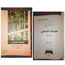 تعلیمات