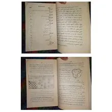شیمی