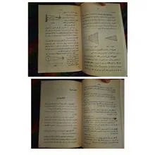فیزیک