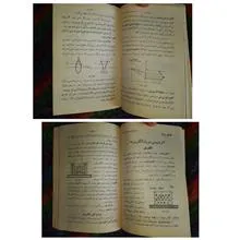 فیزیک