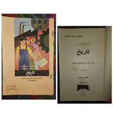 تاریخ